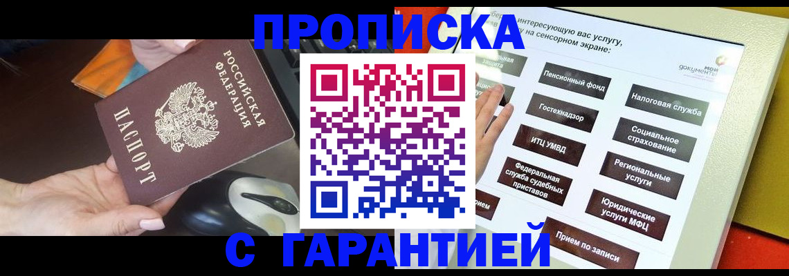 регистрация для школы в Саянске