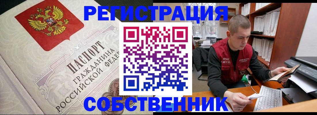 временная регистрация адрес в Саянске